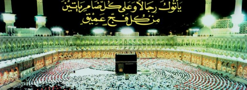 الحج
